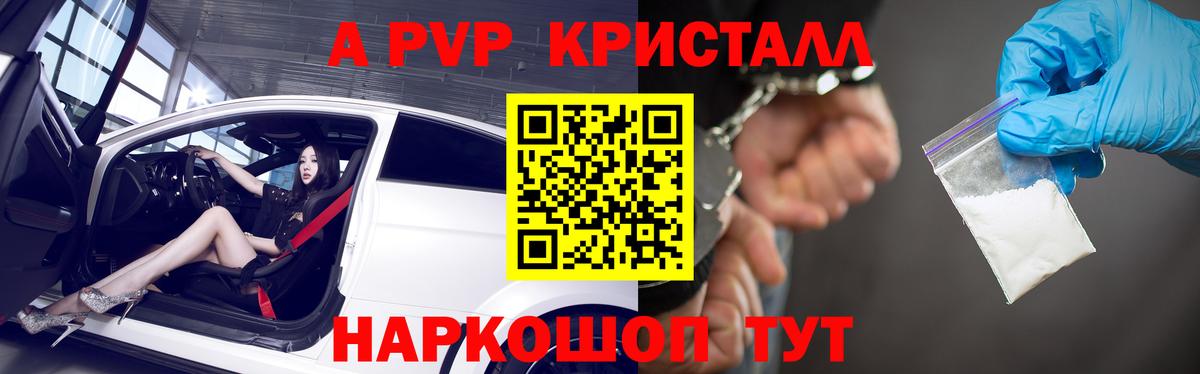 Alpha PVP VHQ Шатура
