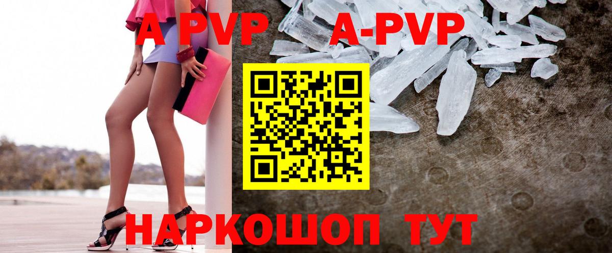 Шатура  APVP VHQ  A PVP СК  А ПВП  Вход с VPN 