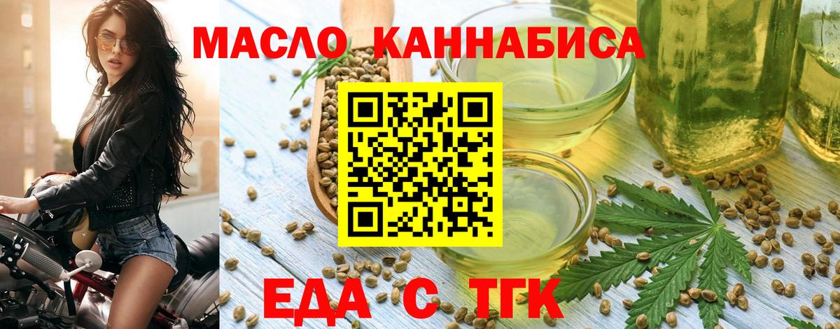 Шатура  Печенье с ТГК марихуана  Вход с VPN 
