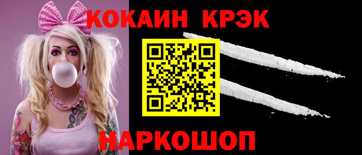 Шатура  COCAIN  Вход с VPN  COCAIN 97%  Кокаин Fish Scale 