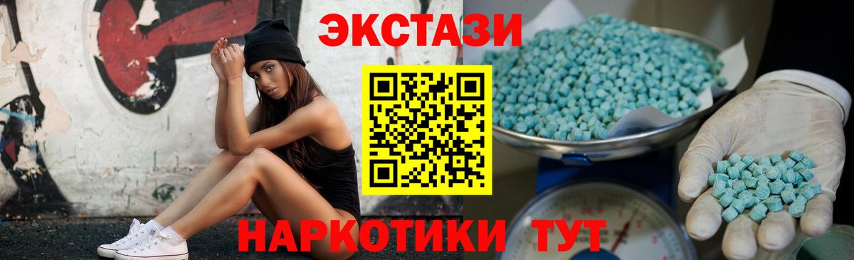 ЭКСТАЗИ mix  Вход с VPN  сколько стоит  Экстази  Шатура  ЭКСТАЗИ VHQ 