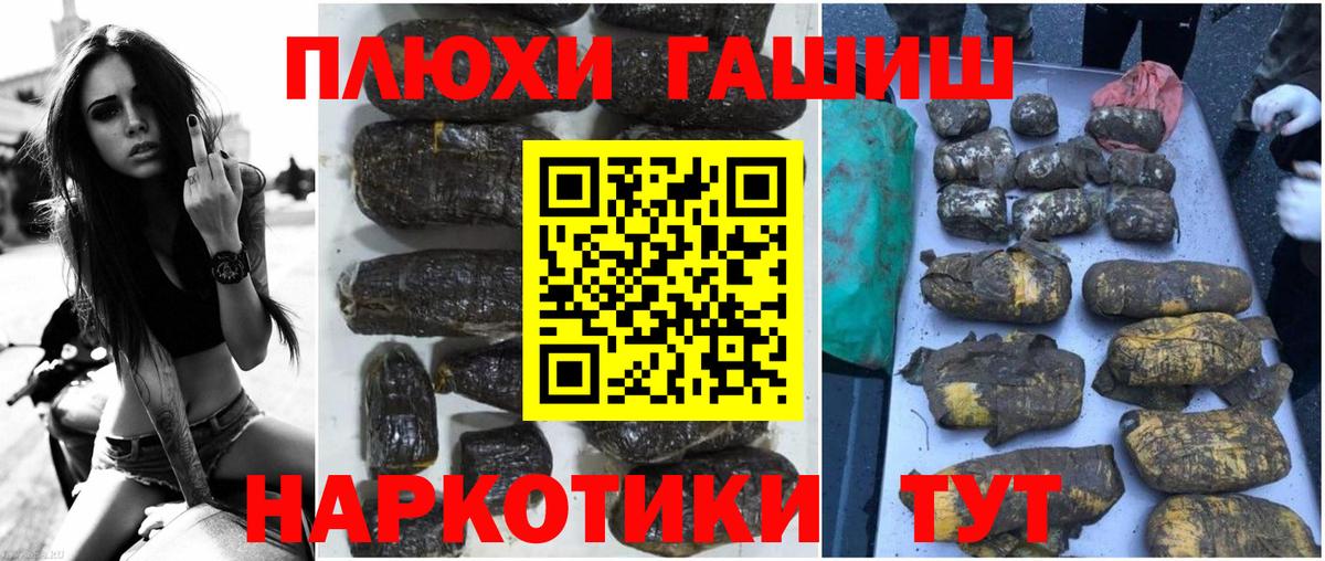 Гашиш hashish  Вход с VPN  Гашиш  ГАШ гарик  Шатура 