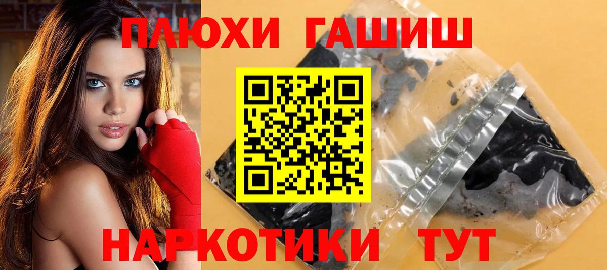 Гашиш гашик Шатура