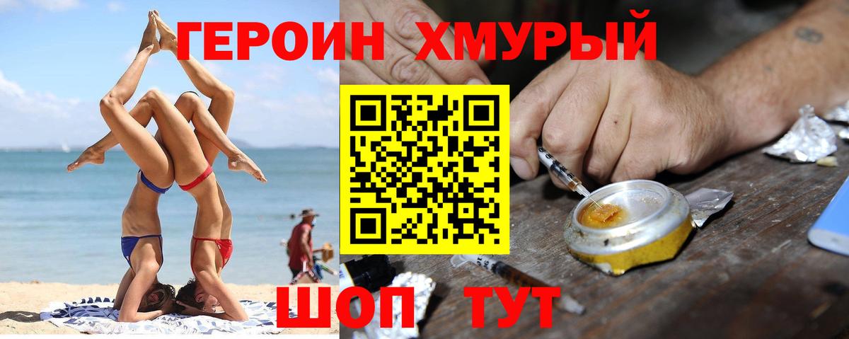 Героин афганец  Вход с VPN  Шатура 