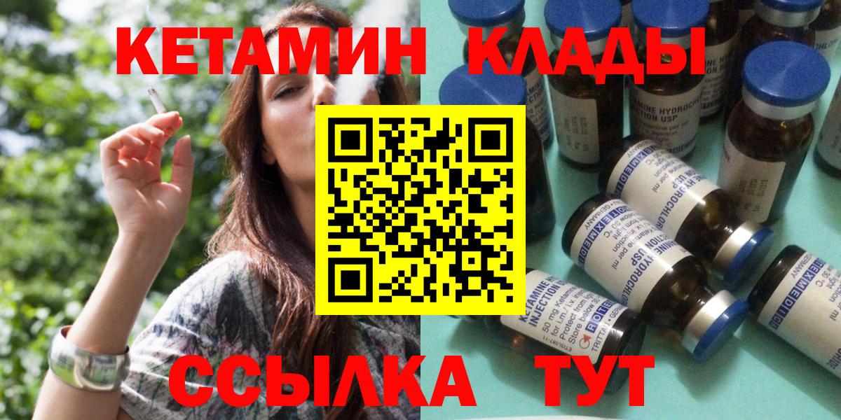Шатура  КЕТАМИН ketamine  Вход с VPN  дарк нет формула  КЕТАМИН VHQ 