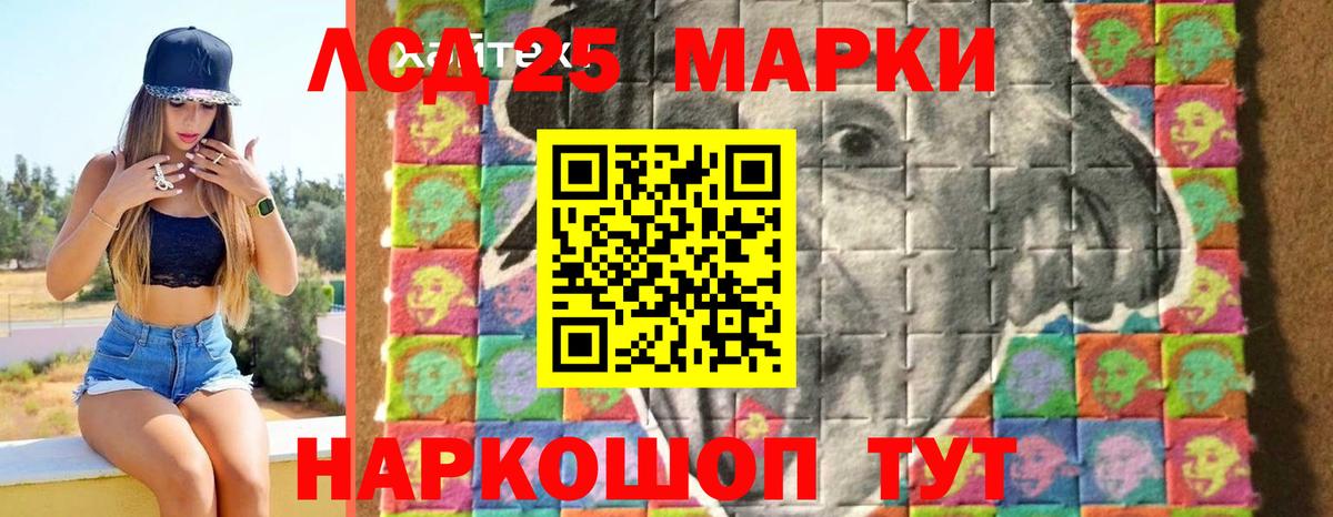 LSD-25 экстази кислота  Вход с VPN  Шатура 