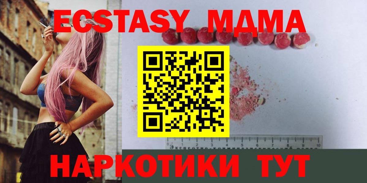 МДМА crystal Шатура
