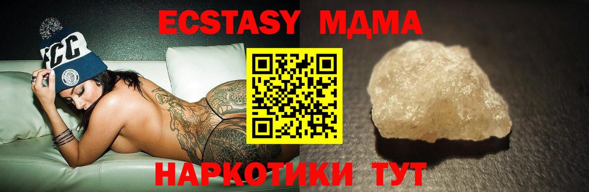 MDMA молли  Вход с VPN  МДМА  Шатура  MDMA VHQ 