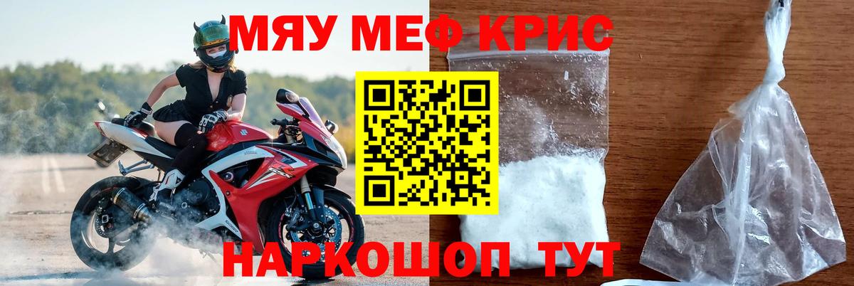 Мефедрон  Мефедрон мяу мяу  Вход с VPN  МЯУ-МЯУ мука  Шатура 