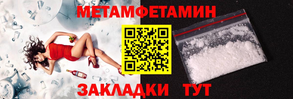 Метамфетамин Methamphetamine  Вход с VPN  Шатура 