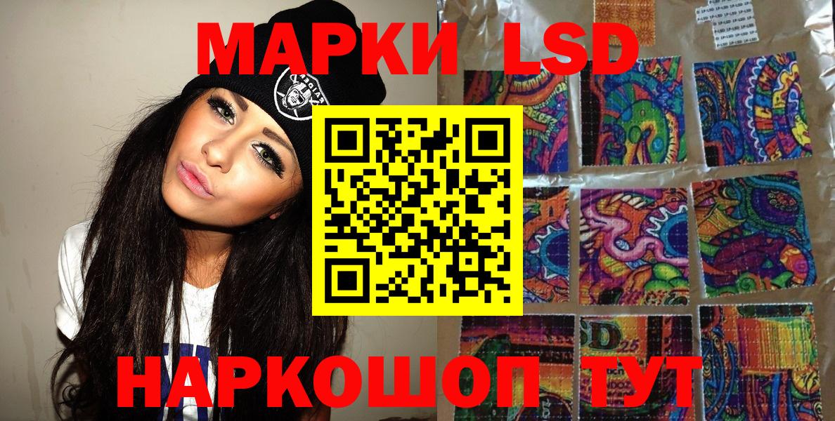 Наркотические марки 1,8мг  Наркотические марки 1,8мг  Шатура  купить  сайты  Вход с VPN 