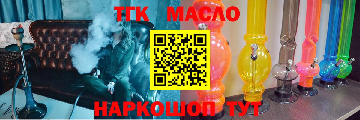 Шатура  Дистиллят ТГК концентрат  ТГК вейп  Вход с VPN 